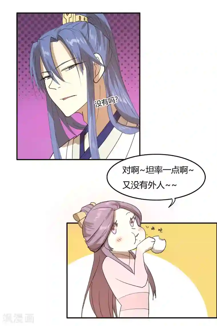 陛下！热点蹭不蹭第20话 三公主的野心