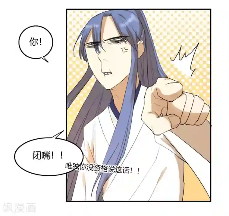 陛下！热点蹭不蹭第20话 三公主的野心