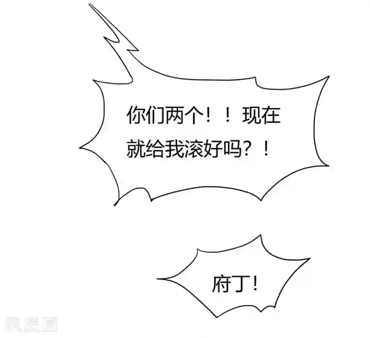 陛下！热点蹭不蹭第20话 三公主的野心