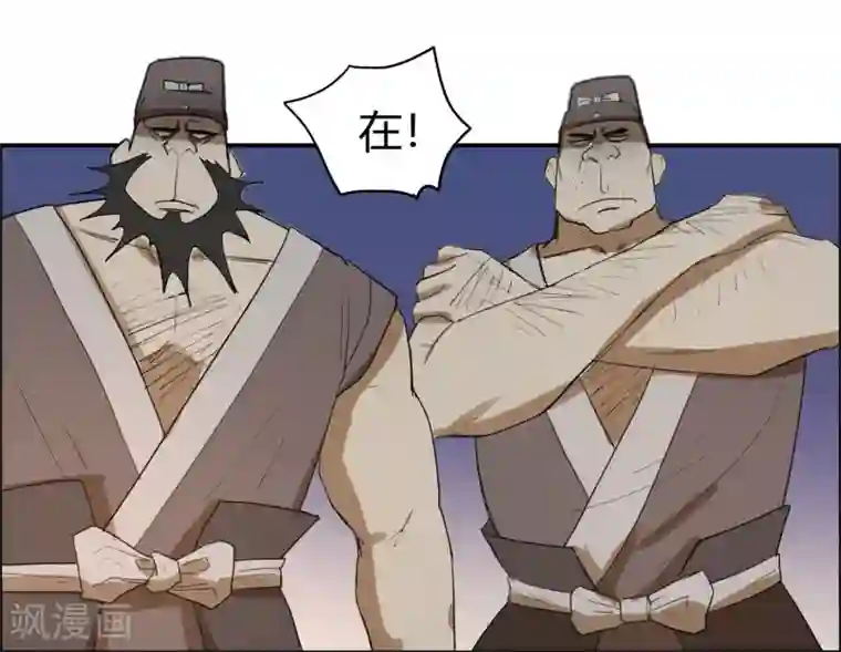 陛下！热点蹭不蹭第20话 三公主的野心