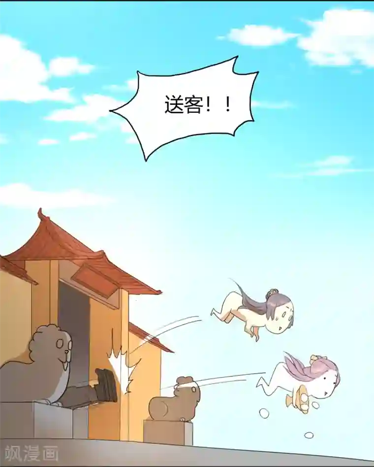 陛下！热点蹭不蹭第20话 三公主的野心