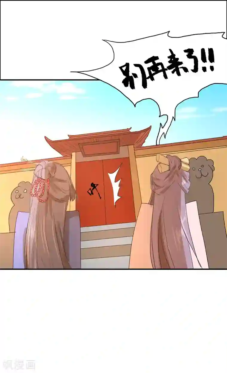 陛下！热点蹭不蹭第20话 三公主的野心