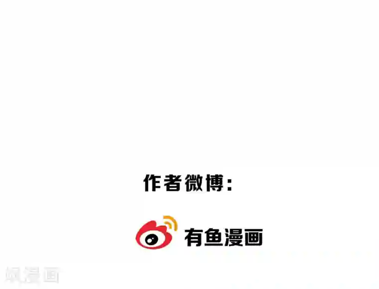 陛下！热点蹭不蹭第20话 三公主的野心