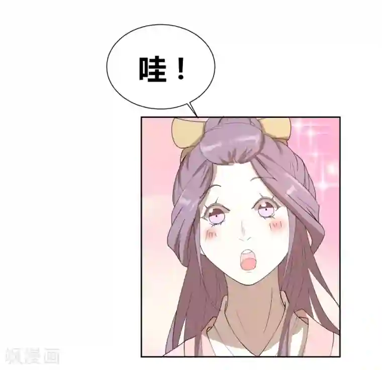 陛下！热点蹭不蹭第20话 三公主的野心