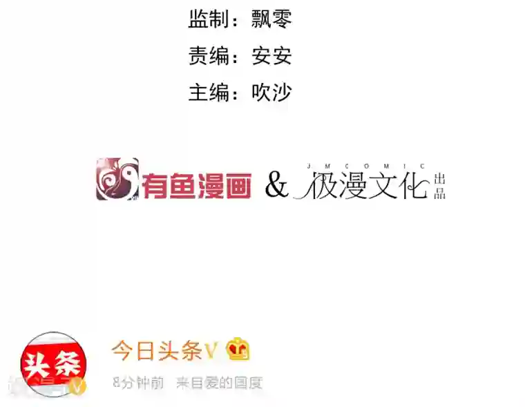 陛下！热点蹭不蹭第21话 太子农民本质暴露无遗