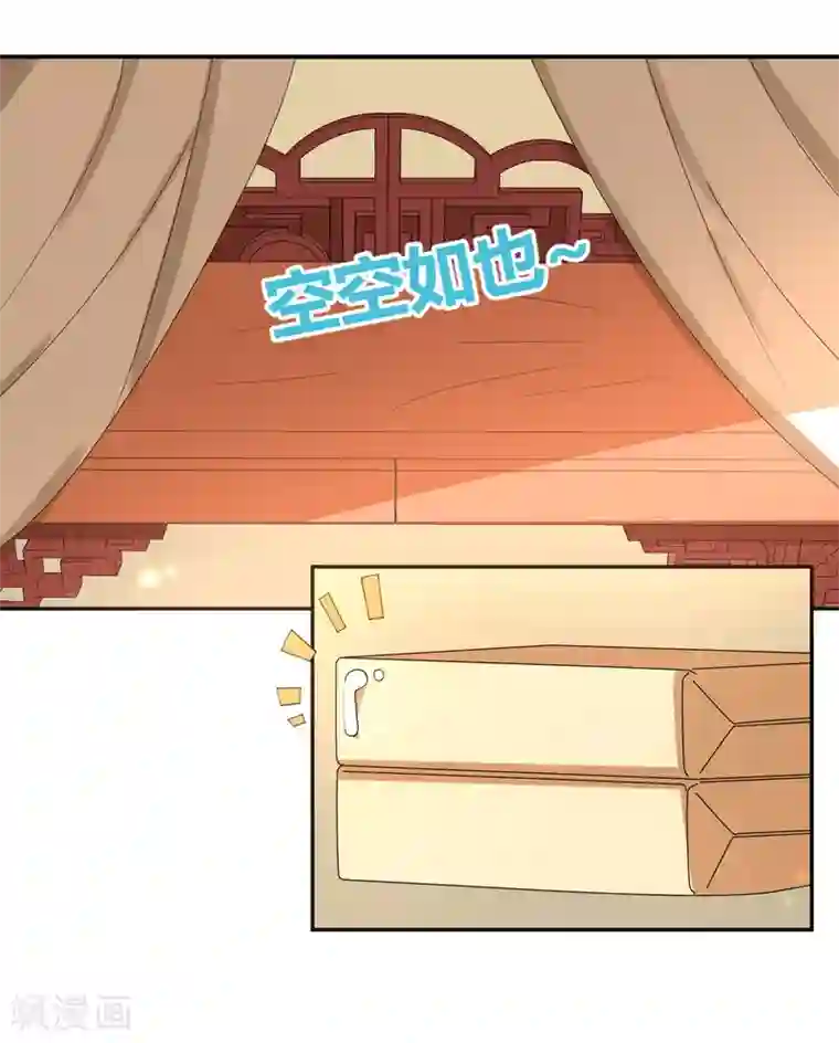 陛下！热点蹭不蹭第21话 太子农民本质暴露无遗