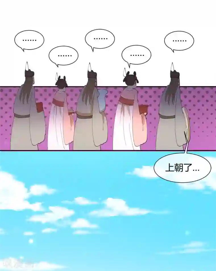 陛下！热点蹭不蹭第21话 太子农民本质暴露无遗