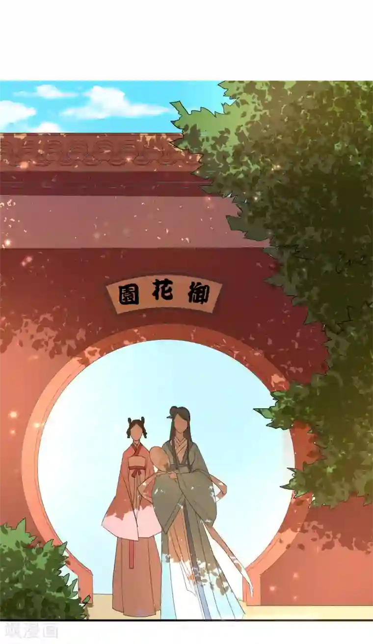 陛下！热点蹭不蹭第21话 太子农民本质暴露无遗