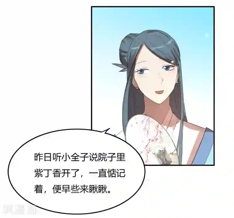 陛下！热点蹭不蹭第21话 太子农民本质暴露无遗