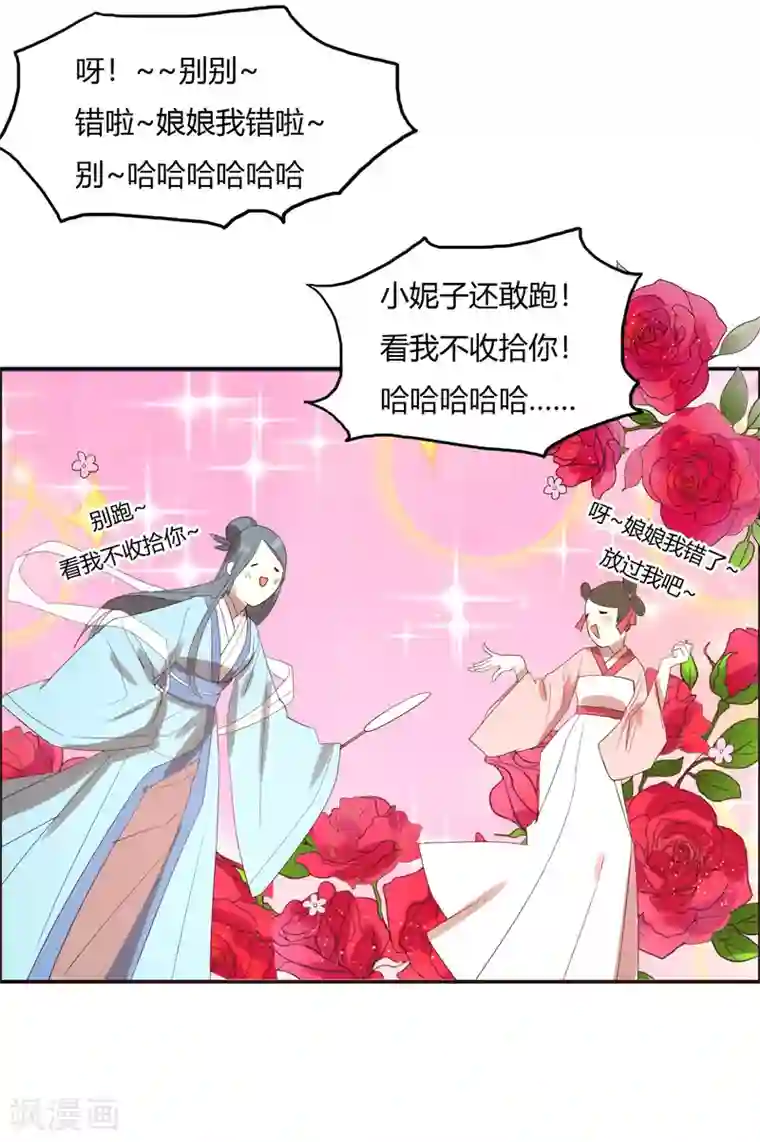 陛下！热点蹭不蹭第21话 太子农民本质暴露无遗