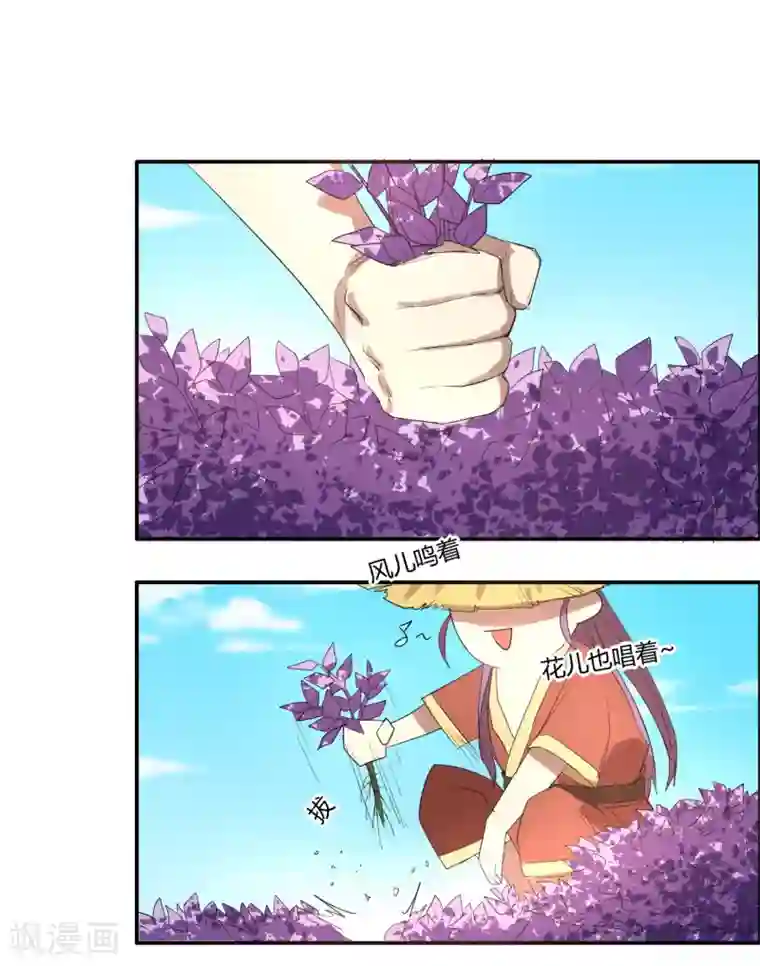 陛下！热点蹭不蹭第21话 太子农民本质暴露无遗