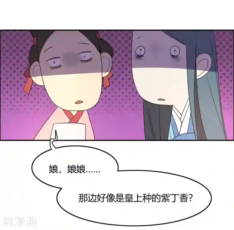 陛下！热点蹭不蹭第21话 太子农民本质暴露无遗