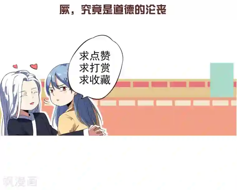 陛下！热点蹭不蹭第21话 太子农民本质暴露无遗