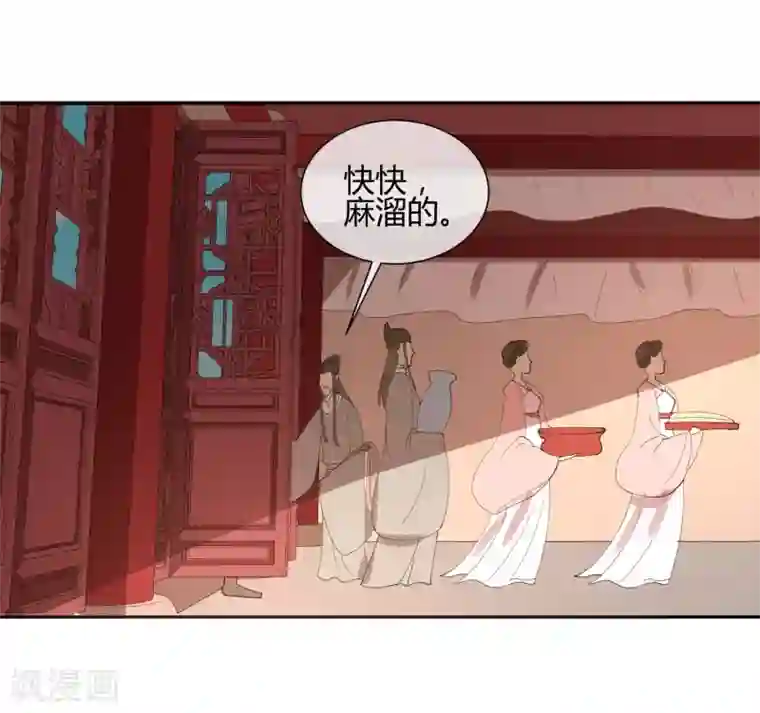 陛下！热点蹭不蹭第21话 太子农民本质暴露无遗