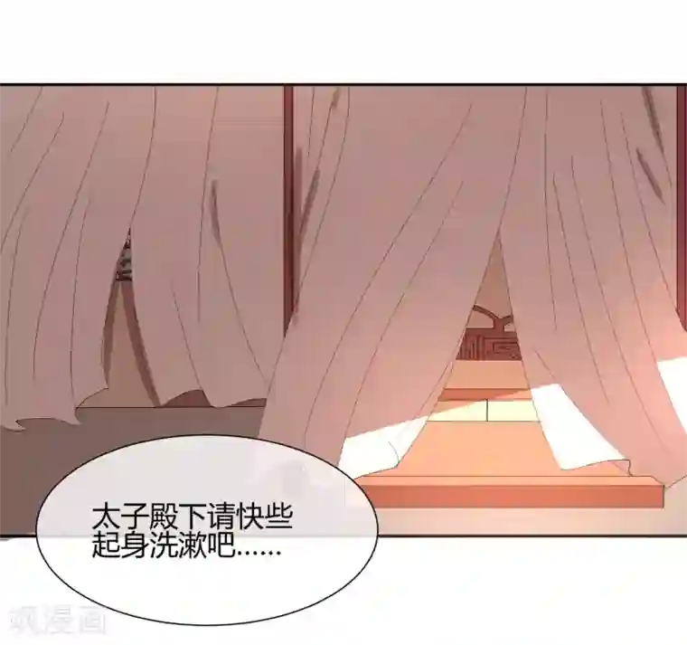 陛下！热点蹭不蹭第21话 太子农民本质暴露无遗