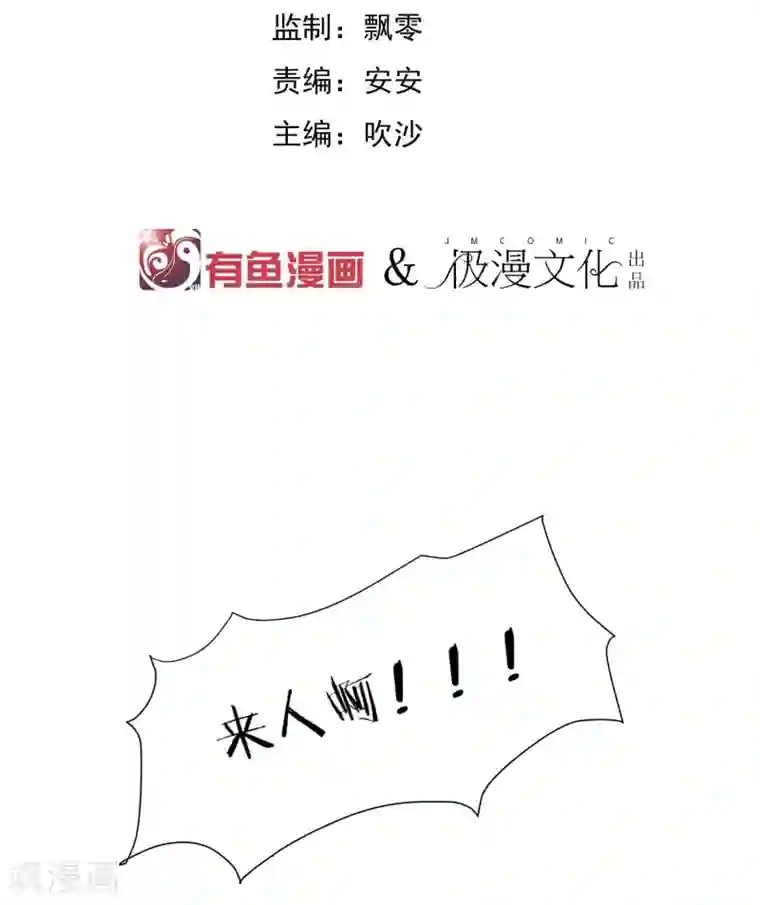 陛下！热点蹭不蹭第22话 我变秃了会变强吗