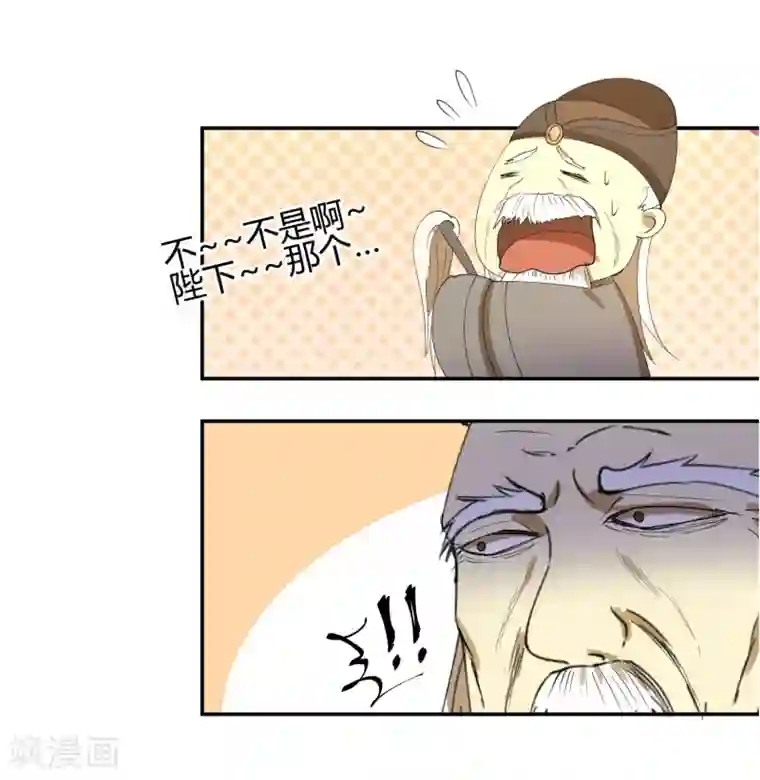 陛下！热点蹭不蹭第22话 我变秃了会变强吗