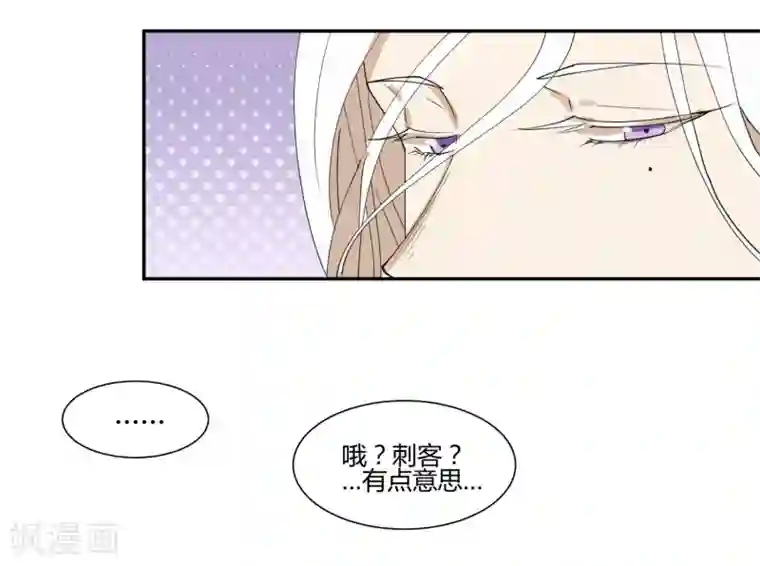 陛下！热点蹭不蹭第22话 我变秃了会变强吗