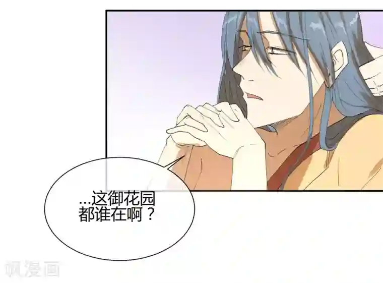 陛下！热点蹭不蹭第22话 我变秃了会变强吗