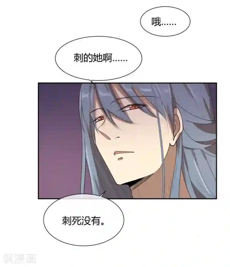 陛下！热点蹭不蹭第22话 我变秃了会变强吗