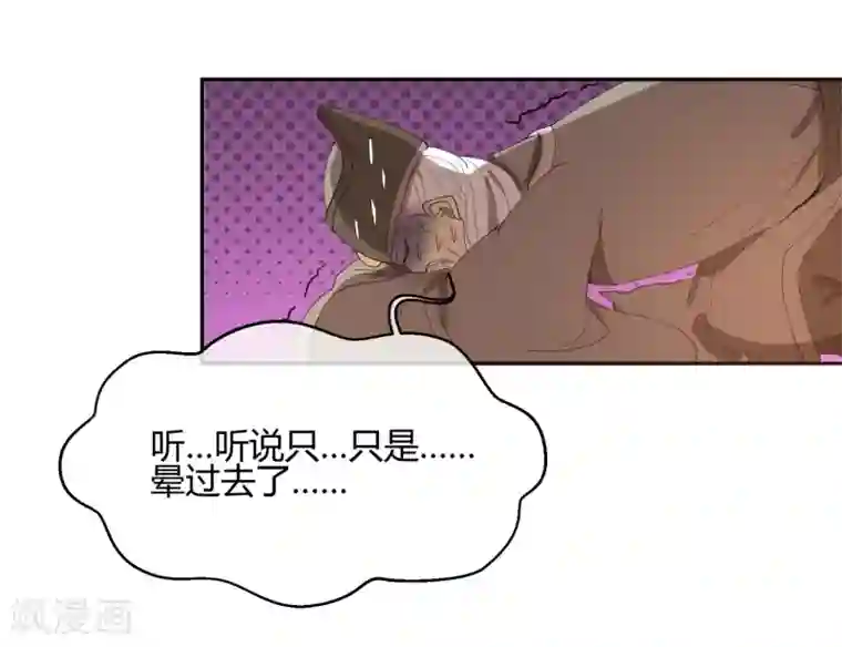 陛下！热点蹭不蹭第22话 我变秃了会变强吗