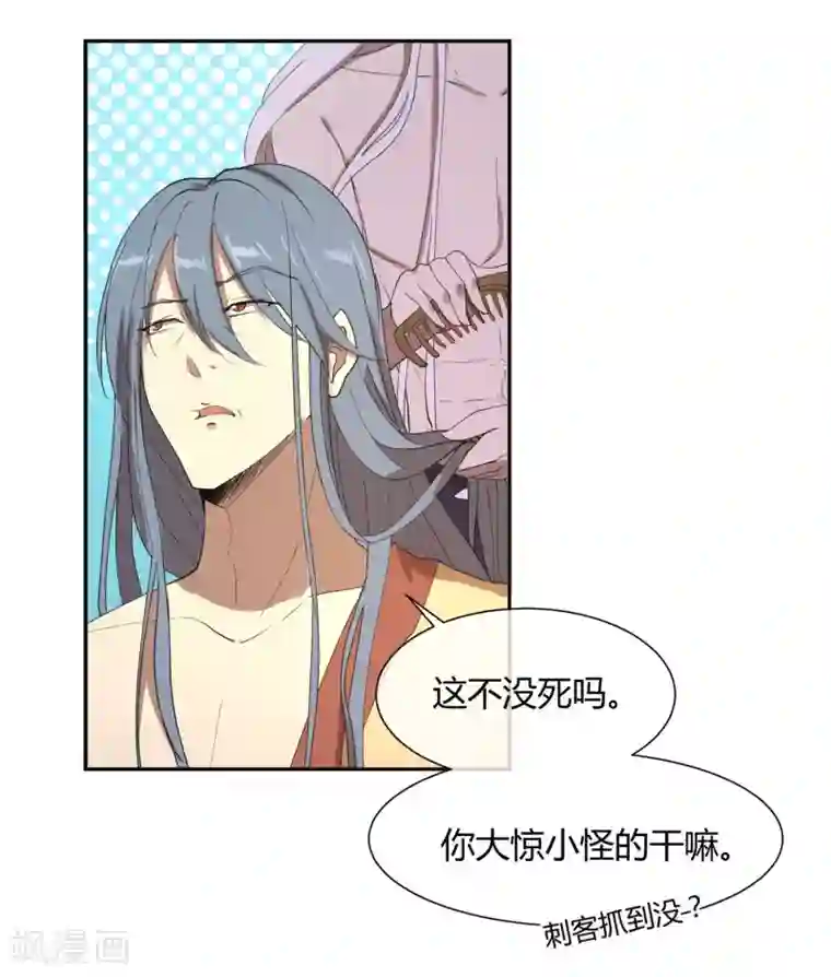 陛下！热点蹭不蹭第22话 我变秃了会变强吗