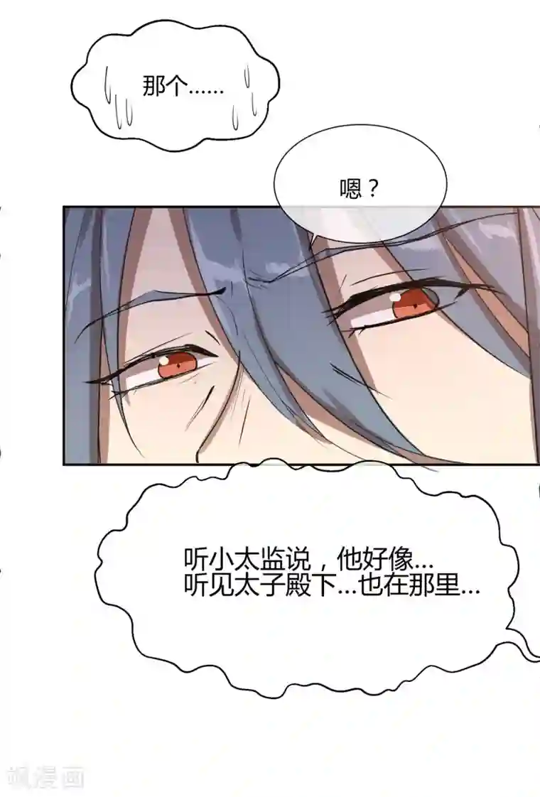 陛下！热点蹭不蹭第22话 我变秃了会变强吗