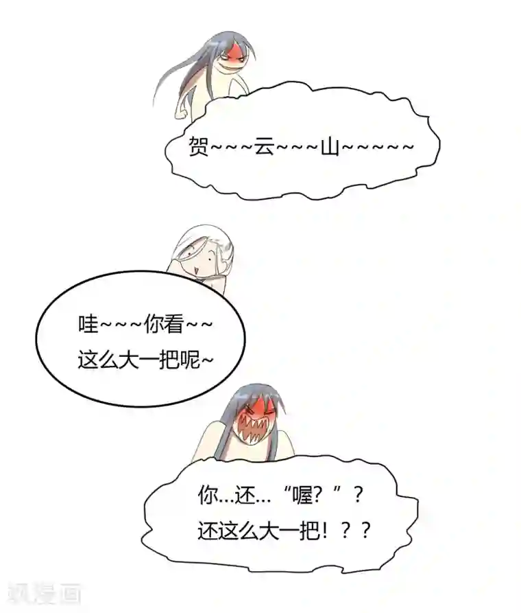 陛下！热点蹭不蹭第22话 我变秃了会变强吗