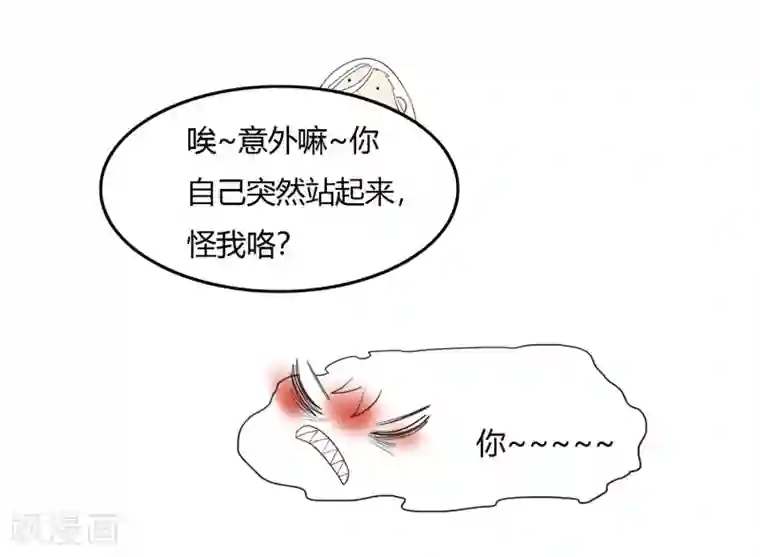 陛下！热点蹭不蹭第22话 我变秃了会变强吗