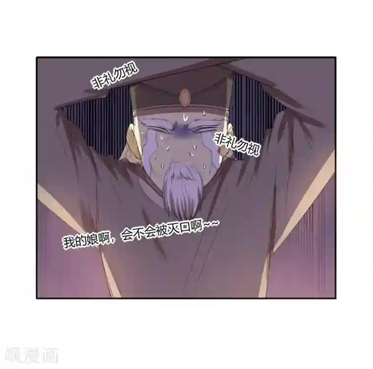 陛下！热点蹭不蹭第22话 我变秃了会变强吗