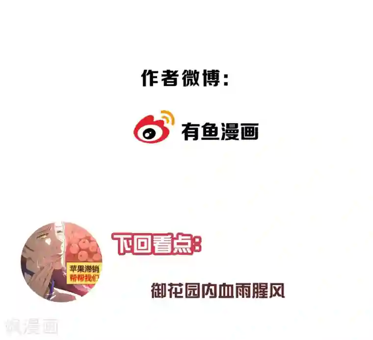 陛下！热点蹭不蹭第22话 我变秃了会变强吗