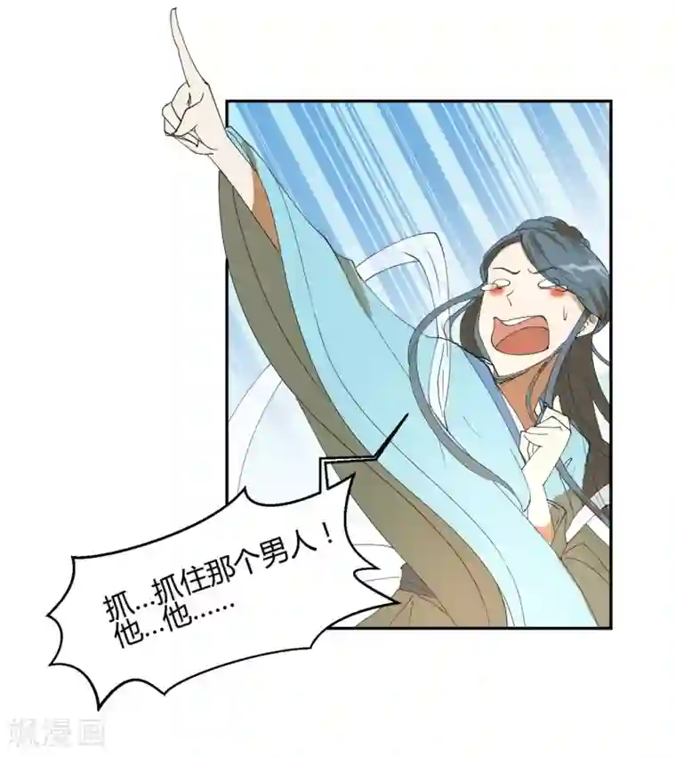 陛下！热点蹭不蹭第22话 我变秃了会变强吗