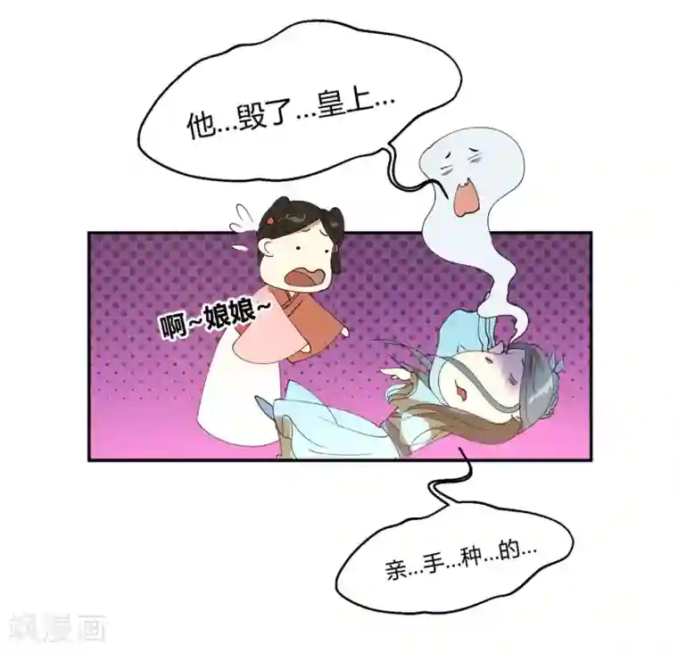 陛下！热点蹭不蹭第22话 我变秃了会变强吗