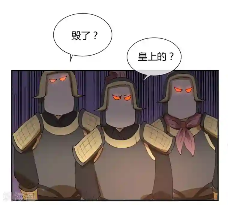 陛下！热点蹭不蹭第22话 我变秃了会变强吗