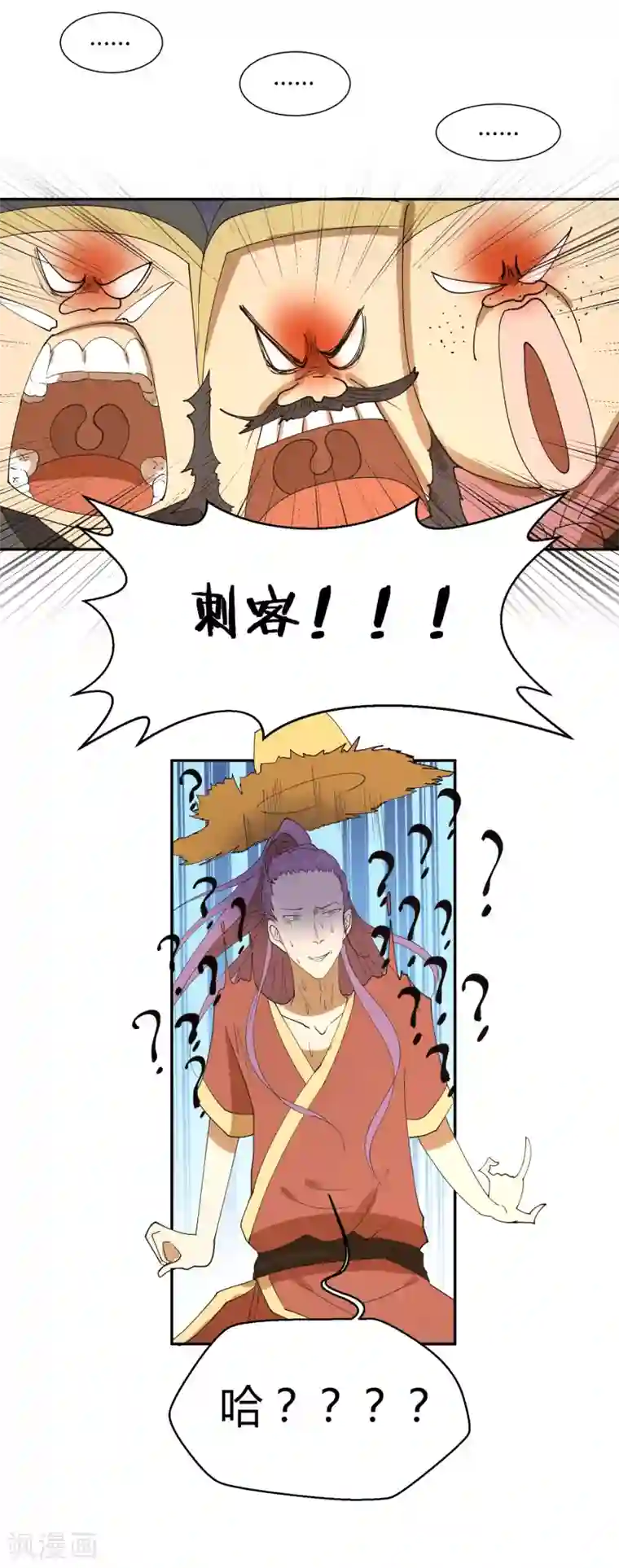 陛下！热点蹭不蹭第22话 我变秃了会变强吗