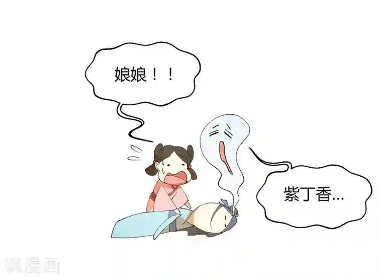 陛下！热点蹭不蹭第22话 我变秃了会变强吗