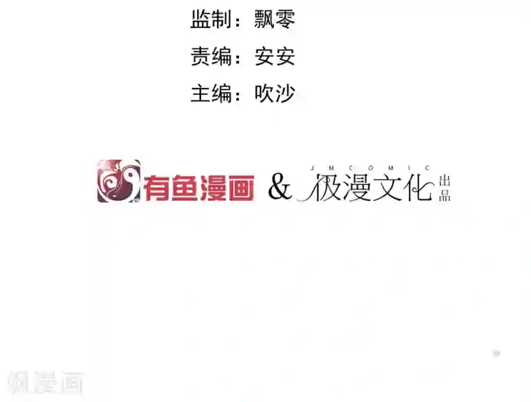 陛下！热点蹭不蹭第23话 你可识得此花