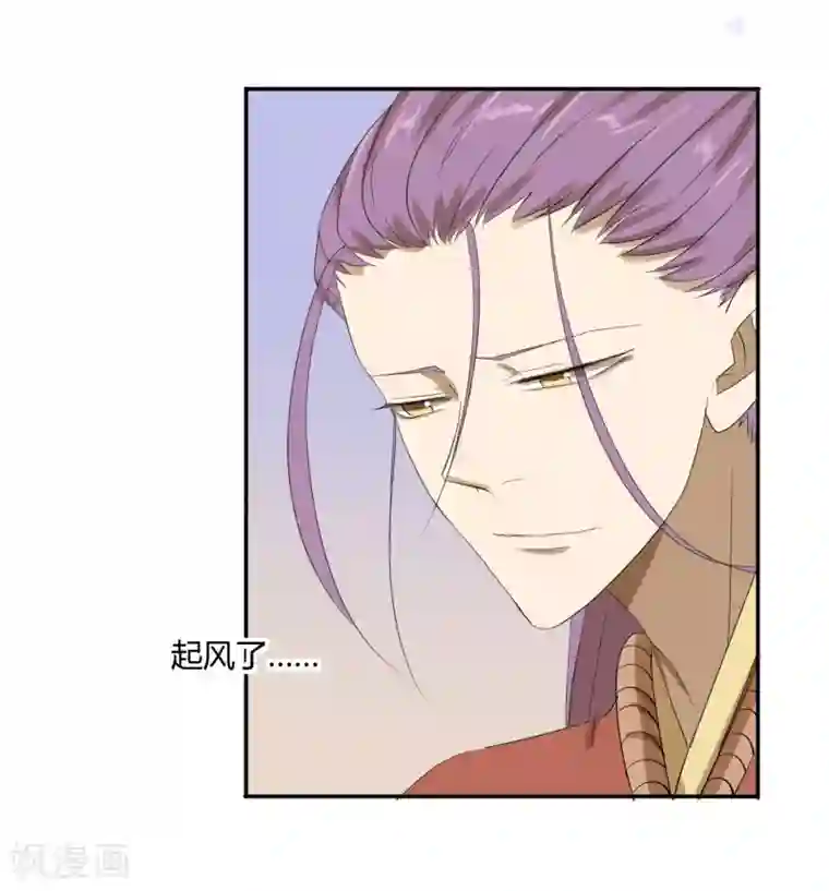 陛下！热点蹭不蹭第23话 你可识得此花