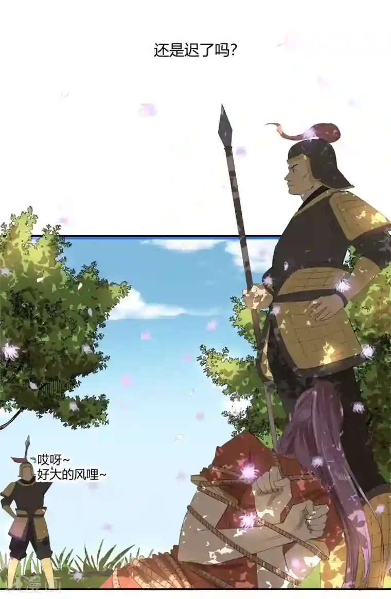 陛下！热点蹭不蹭第23话 你可识得此花