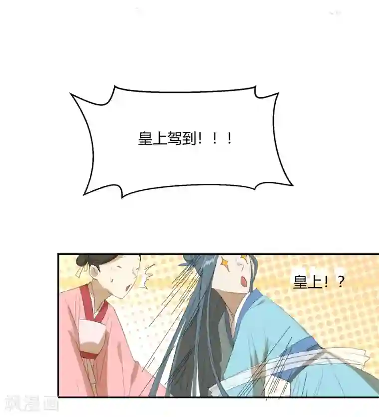 陛下！热点蹭不蹭第23话 你可识得此花