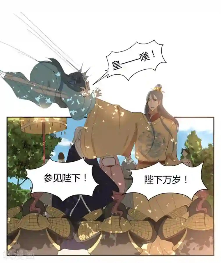 陛下！热点蹭不蹭第23话 你可识得此花