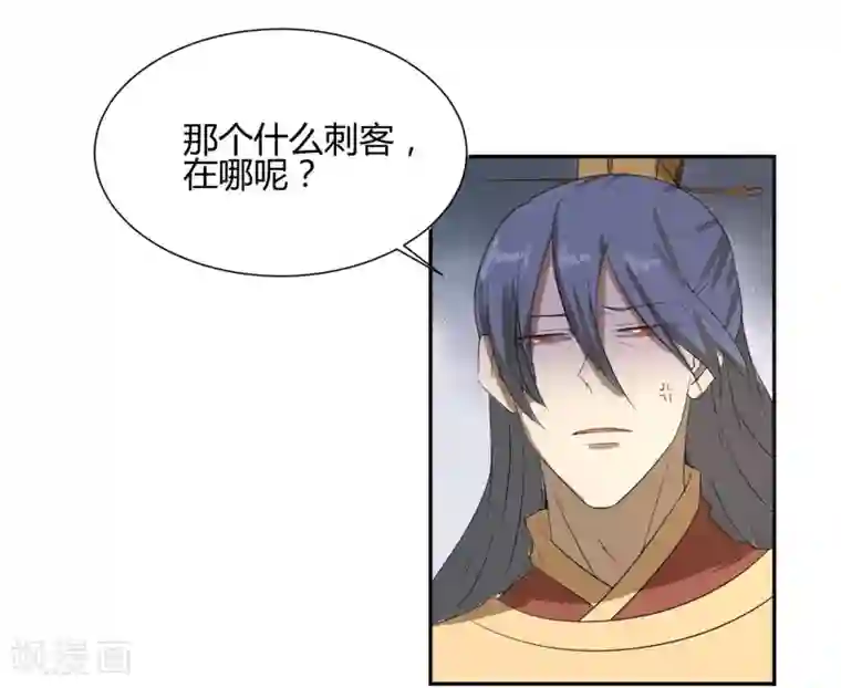 陛下！热点蹭不蹭第23话 你可识得此花