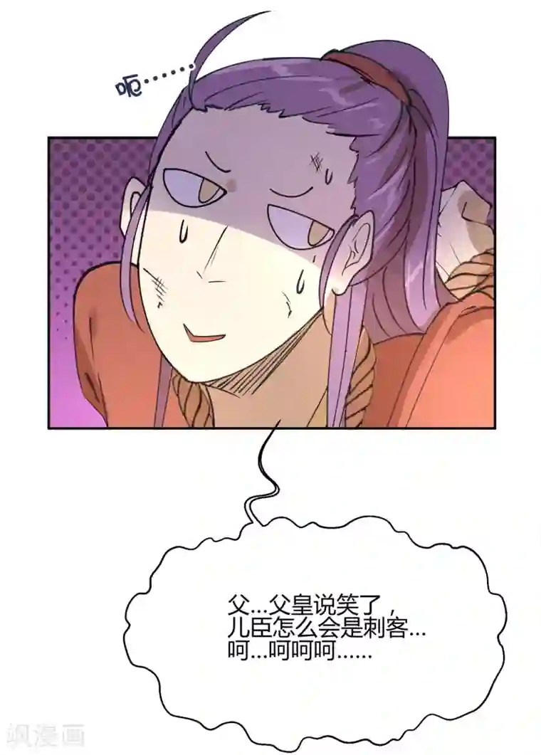 陛下！热点蹭不蹭第23话 你可识得此花