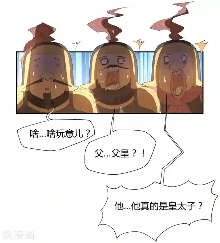 陛下！热点蹭不蹭第23话 你可识得此花