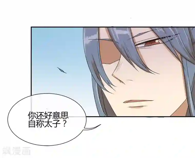 陛下！热点蹭不蹭第23话 你可识得此花