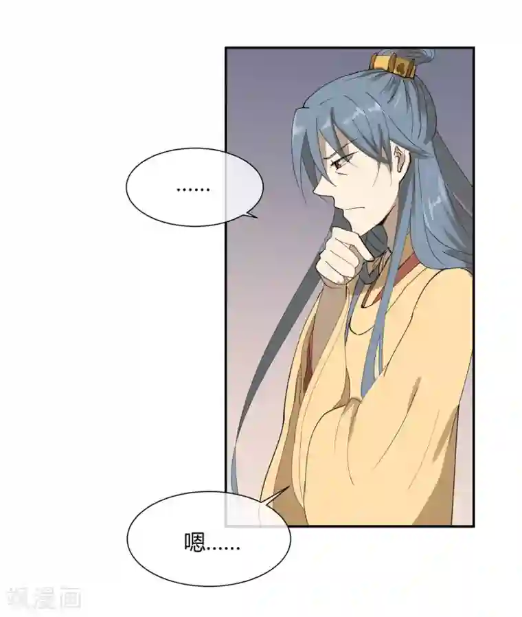 陛下！热点蹭不蹭第23话 你可识得此花