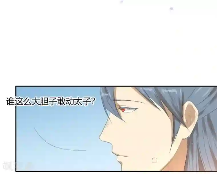 陛下！热点蹭不蹭第23话 你可识得此花