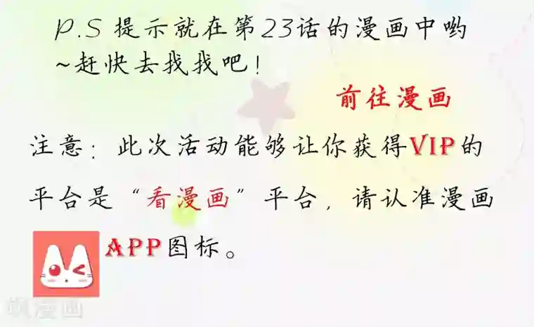 陛下！热点蹭不蹭第23话 你可识得此花