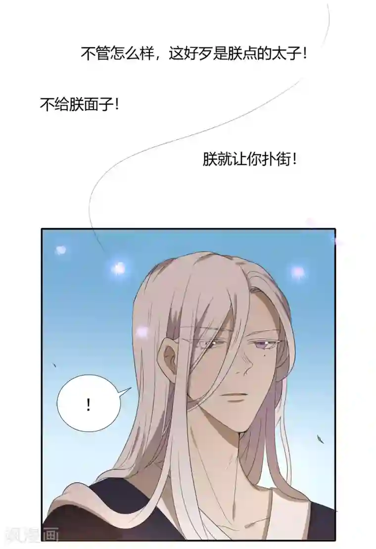 陛下！热点蹭不蹭第23话 你可识得此花