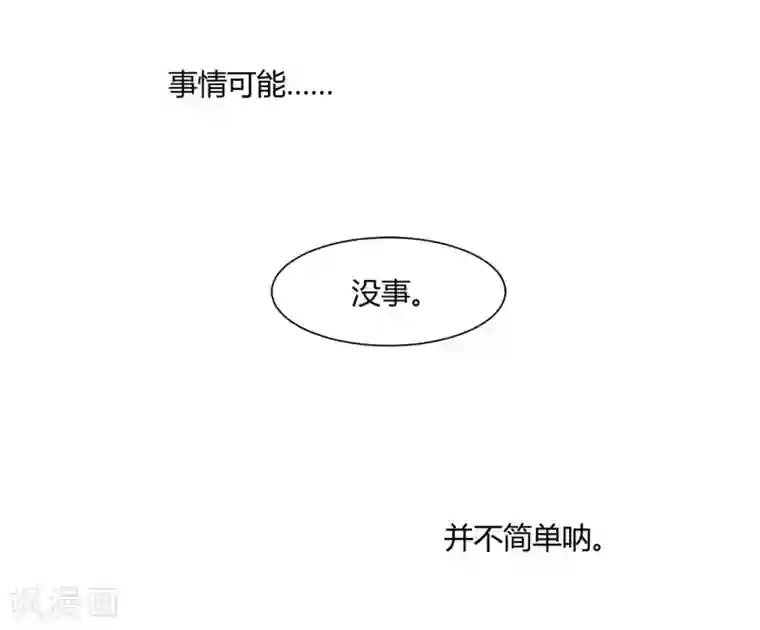 陛下！热点蹭不蹭第23话 你可识得此花